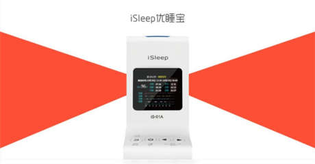 智能睡眠仪 健康守护者，你的专属睡眠管家
