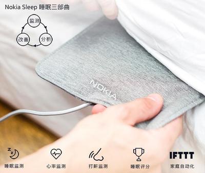 诺基亚智能睡眠仪 精准监测，让每一晚的睡眠质量清晰可见