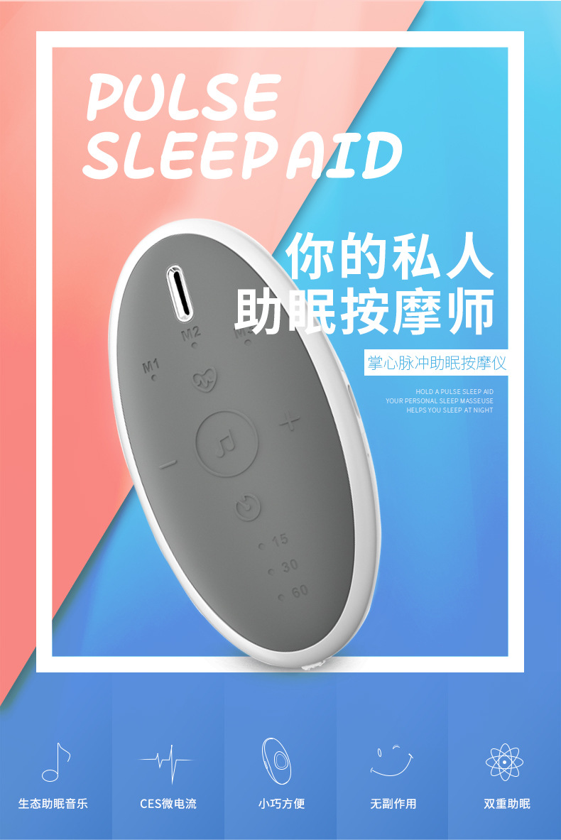 智能睡眠仪 科技如何助力对抗失眠与焦虑