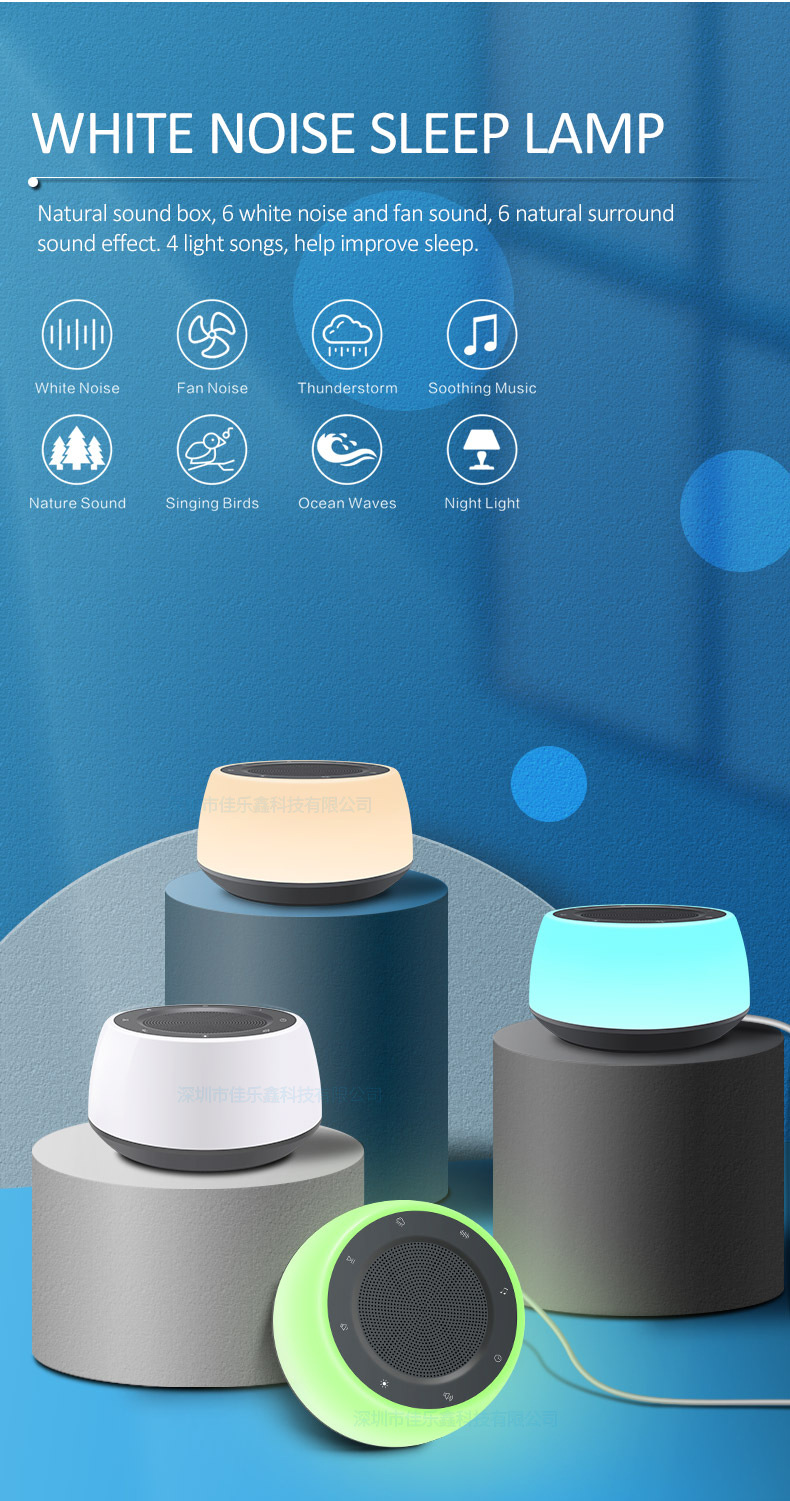 创意智能白噪音睡眠仪 跨境婴儿伴睡夜灯，告别失眠的智能守护者