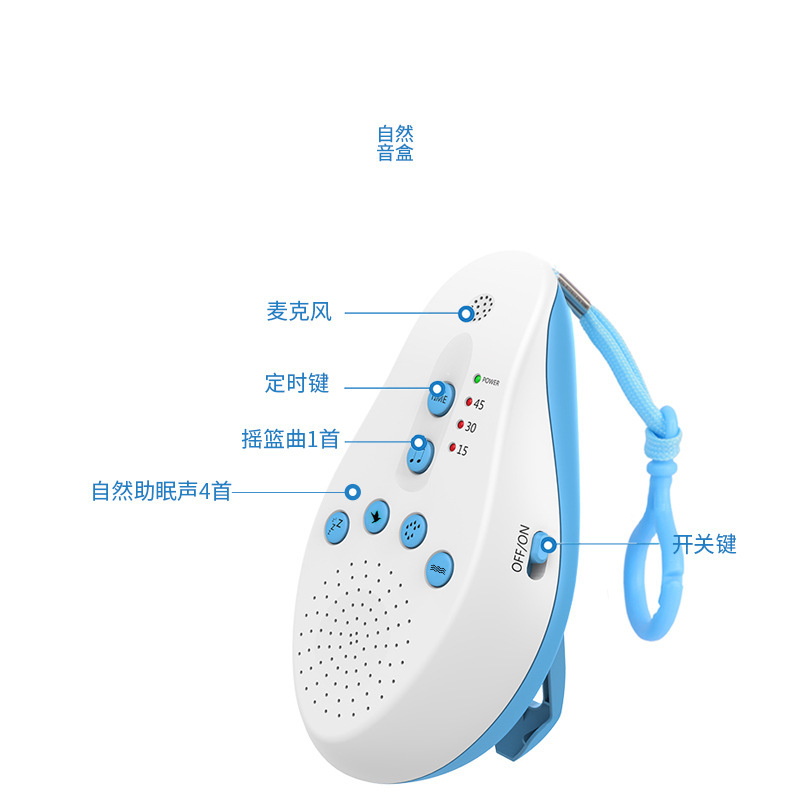 智能婴儿睡眠仪S7 白噪音与录音科技结合助力守护宝宝安睡