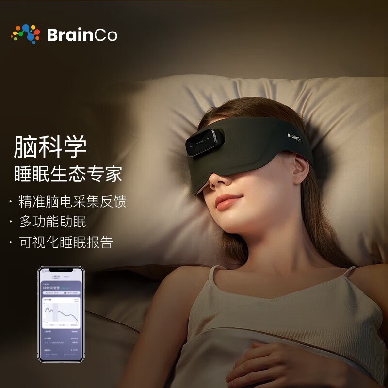 深海豚脑机智能睡眠仪 科技助眠新方案，终结失眠困扰