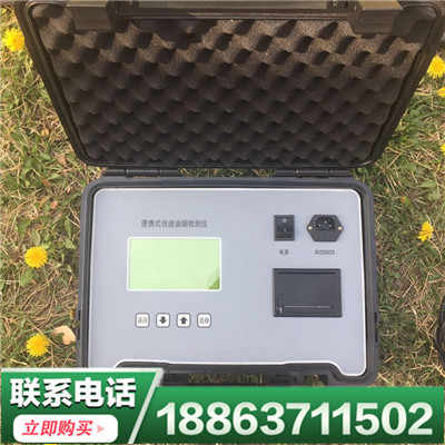 测量精度高 食品油烟动植物油检测仪 供应环保局手持式